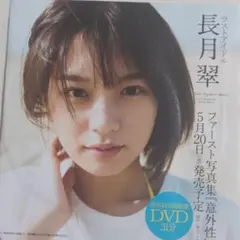 【いいね不要】ラストアイドル 長月翠 直筆チェキ 2025年最新】長月翠 チェキの人気アイテム - メルカリ