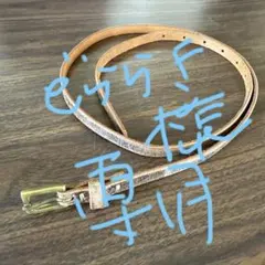 美品 Saranam本革ベルト