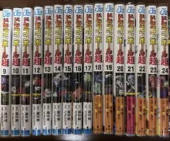 ドラゴンボール超 全24巻 全巻　全巻初版 セット　希少　激レア 2025年最新】ドラゴンボール超24巻の人気アイテム - メルカリ