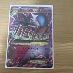 MサーナイトEX ハイクラスパック THE BEST OF XY キラ 092… MサーナイトEX ハイクラスパック THE BEST OF XY キラ 092… - メルカリ