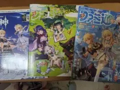 原神 ファミ通 2冊 スターとガイドブックセット