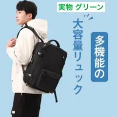 ★シューズ収納付きリュック ★レディース ビジネス