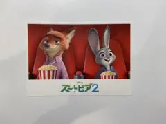 ズートピア2 ステッカー 特典