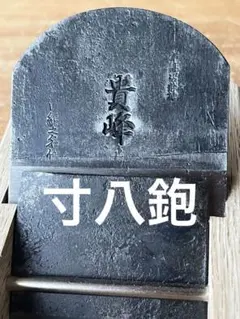 2026年最新】山口房一の人気アイテム - メルカリ