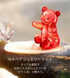 SK-II ベアジュエリートレイ　2025ホリデーコレクション「ぴてくま」