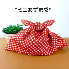 ミニあづま袋★エコバッグ★お弁当袋ハンドメイド【ギンガムチェック赤】ポリエステル