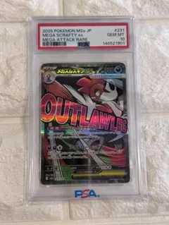 ポケモンカード メガズルズキンex MA PSA10 - メルカリ