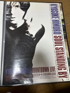 ミュージック M0509A1P KYOSUKE HIMURO SOUL STANDING BY KYOSUKE HIMURO Official Fan Club KING SWING 【SOUNDS