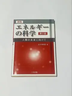 2026年最新】エネルギー医学の原理―その科学的根拠の人気アイテム