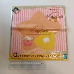 カービィカフェタオル