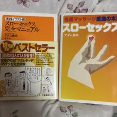 性感マッサージ愛撫の本
