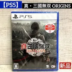 真・三國無双 ORIGINS 【PS5】