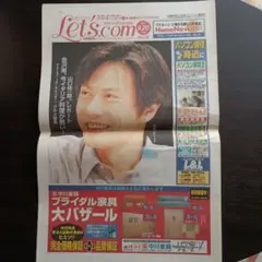 Lets.com 9.20 Vol.36 山口祐一郎