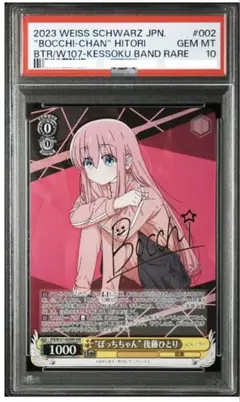 KBR　SP　ぼっちちゃん　後藤ひとり　サイン　ヴァイス　PSA10 KBR SP ぼっちちゃん 後藤ひとり サイン ヴァイス PSA10 - メルカリ