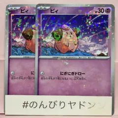2026年最新】ピィ にぎにぎドローの人気アイテム - メルカリ