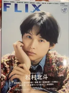 FLIX plus vol.57 抜けあり