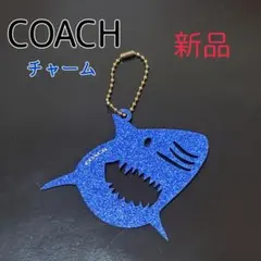 COACH　サメ　キーホルダー 美品 コーチ シャーキーコインケース シャーク サメ
