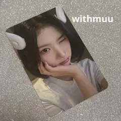 hearts2hearts withmuu ジウ　トレカ　特典　style