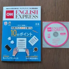 CNN ENGLISH EXPRESS　2025年 12月号