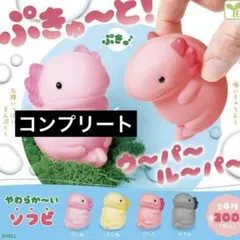 ウーパールーパー ソフビ 2025年最新】ウーパールーパー ソフビの人気アイテム - メルカリ