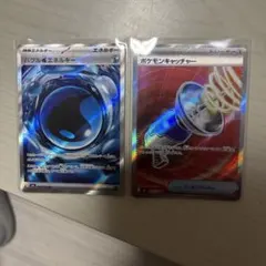 ポケモンキャッチャー ・バブル水エネルギー SR ストームエメラルダ