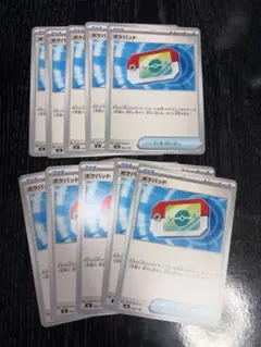 ポケパッド　ノーマル　10枚セット　②