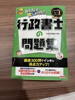 2026年最新】行政書士の人気アイテム - メルカリ