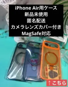 土日限定価格　【iPhone Air】オレンジ　iPhoneケースMagSafe