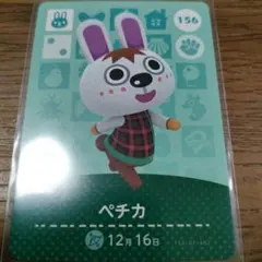 あつまれどうぶつの森　amiiboカード　ペチカ