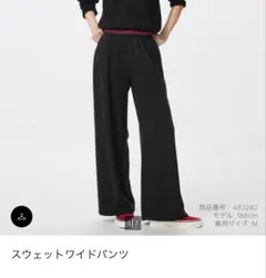 UNIQLO スウェットワイドパンツ S ブラック