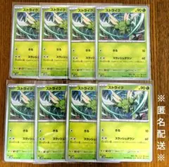 ポケモンカード　ストライク　サイバージャッジ　ポケカ　まとめ売り　草タイプ