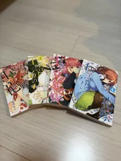 五等分の花嫁 1-4巻セット