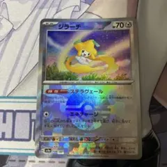 【美品】ジラーチ モンボミラー テラスタルフェスex 108/187 ポケカのサムネイル