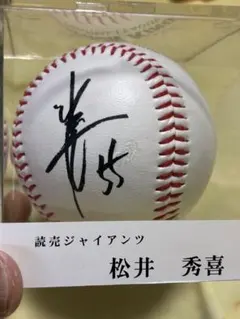 読売ジャイアンツ 松井秀喜サイン入りボール 55番 - メルカリ