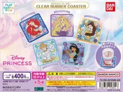 ディズニープリンセス クリアラバーコースター〚2種〛