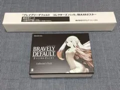 2025年最新】ブレイブリーデフォルト コレクターズパックの人気