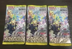 イーブイヒーローズ　3パック