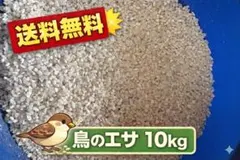 5キロ 白米砕け くず米 鶏 餌 鳥 飼料 送料無料 - メルカリ