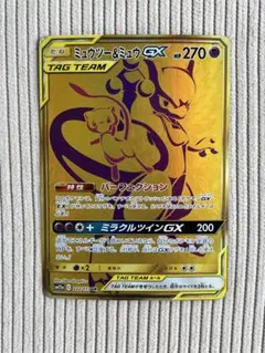 【最安値】ミュウツー&ミュウGX UR タッグオールスターズ 222/173