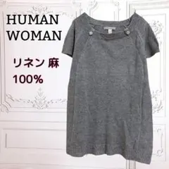 『ヒューマンウーマン』ニット セーター／カットソー リネン/麻【S〜M】グレー