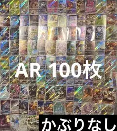 ARまとめ売り 100枚 ポッチャマ ムウマージ ロケット団のヘルガー①