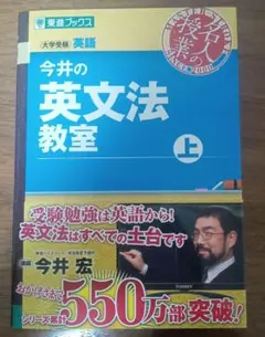 2026年最新】今井の英文法入門の人気アイテム - メルカリ