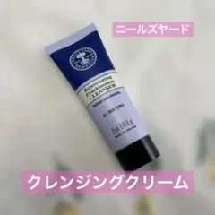 【新品】ニールズヤード クレンジングクリームF 25mLのサムネイル