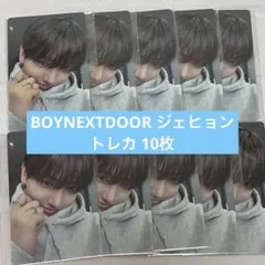 2025年最新】ジェヒョン boynextdoor サインの人気アイテム