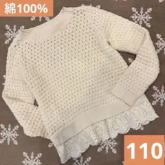 110 美品 GAP キッズ ベビー ニット トップス レース 綿ニット 白