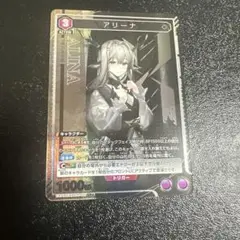 ユニオンアリーナ アークナイツ Vol.2 アリーナ パラレル