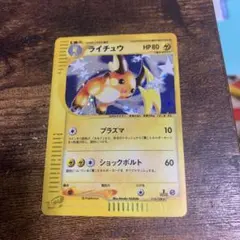 2025年最新】ライチュウの人気アイテム - メルカリ