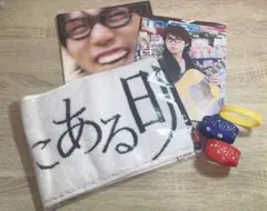 2026年最新】高橋優 タオルの人気アイテム - メルカリ