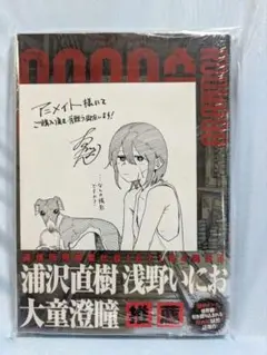 999号室 1巻 新品 - メルカリ