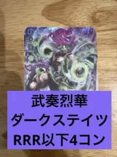 【ほぼ4コン】WS　キャプテン翼　RR以下　ほぼ4コン 4コンセット販売 | 福福トレカ ヴァイスシュヴァルツ専門店